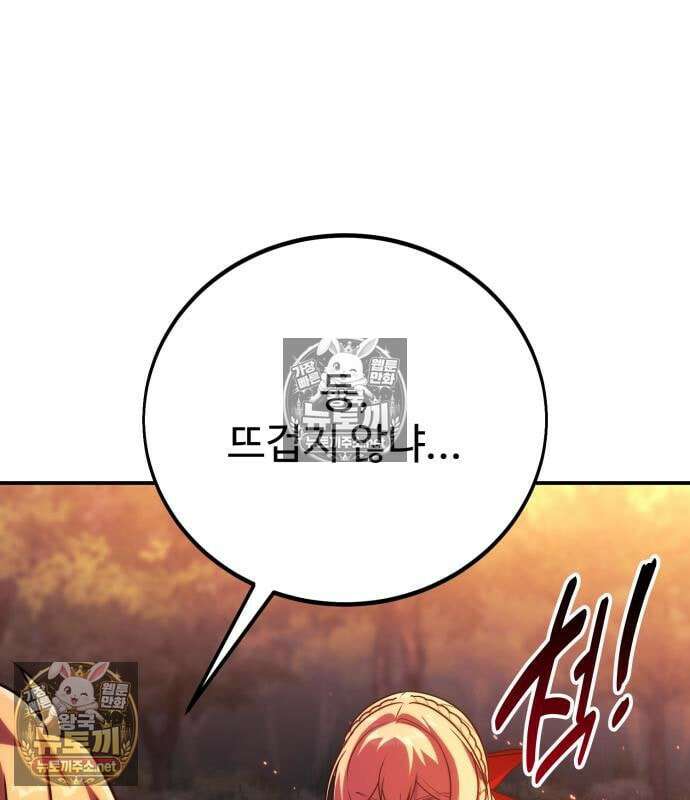 아카데미에서 살아남기 107화 31