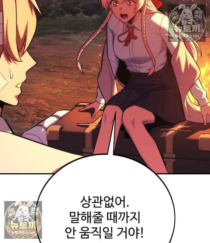 아카데미에서 살아남기 107화 32