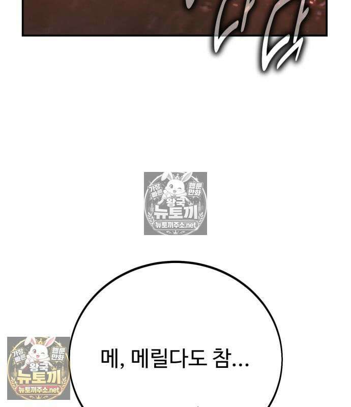 아카데미에서 살아남기 107화 45