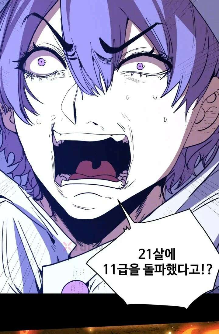 만년 후 미래에서 레벨업 299화 6