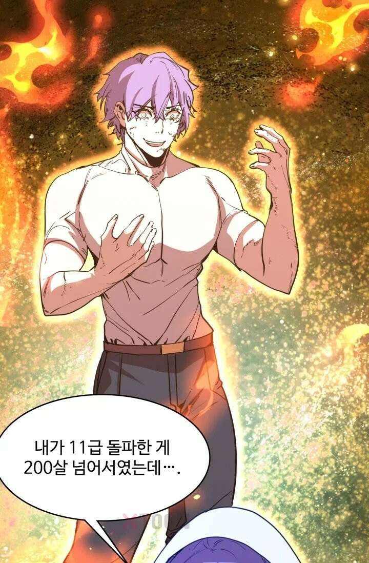 만년 후 미래에서 레벨업 299화 7