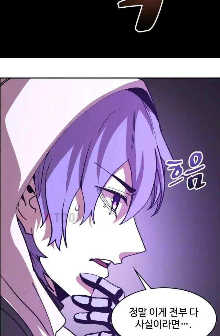 만년 후 미래에서 레벨업 299화 12