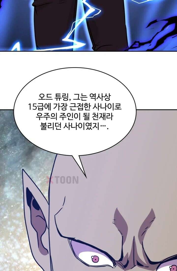 만년 후 미래에서 레벨업 299화 16