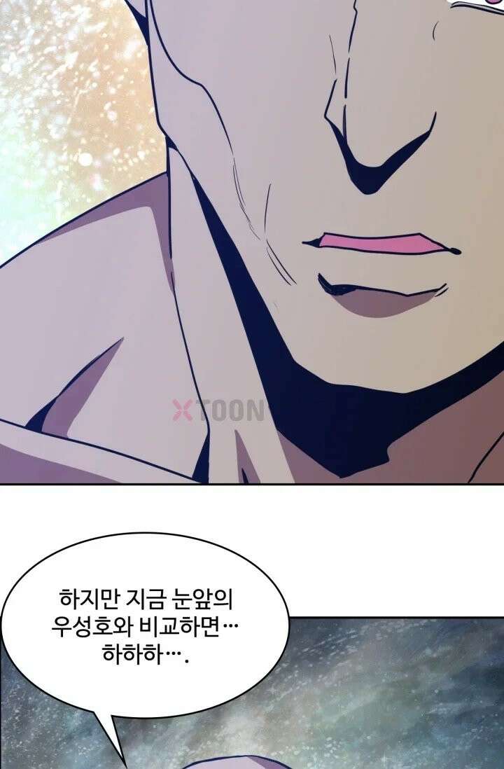 만년 후 미래에서 레벨업 299화 17