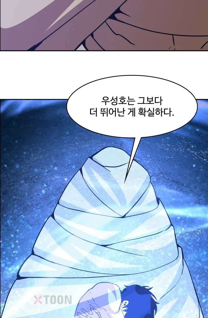 만년 후 미래에서 레벨업 299화 19
