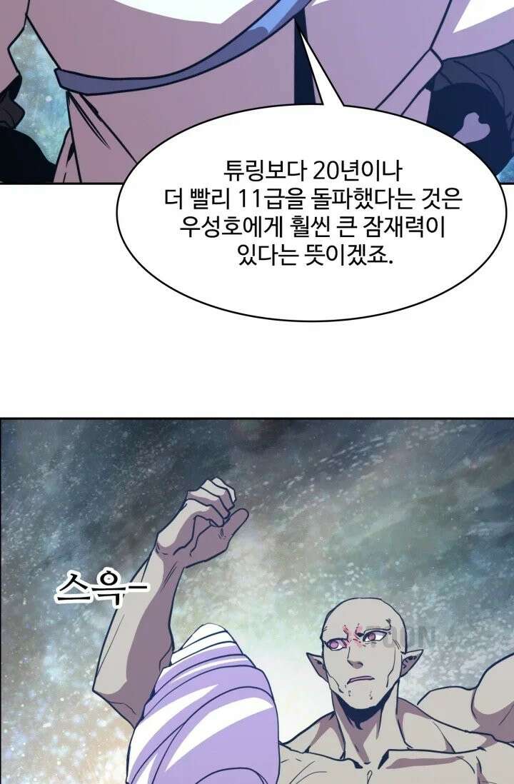 만년 후 미래에서 레벨업 299화 22