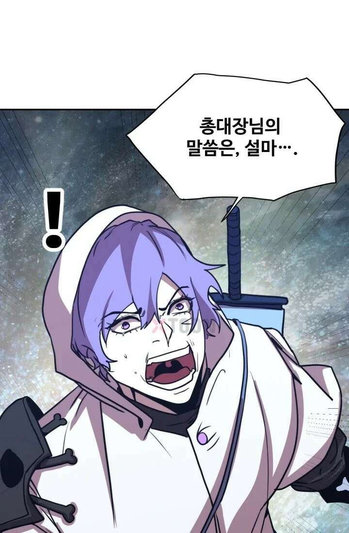 만년 후 미래에서 레벨업 299화 29
