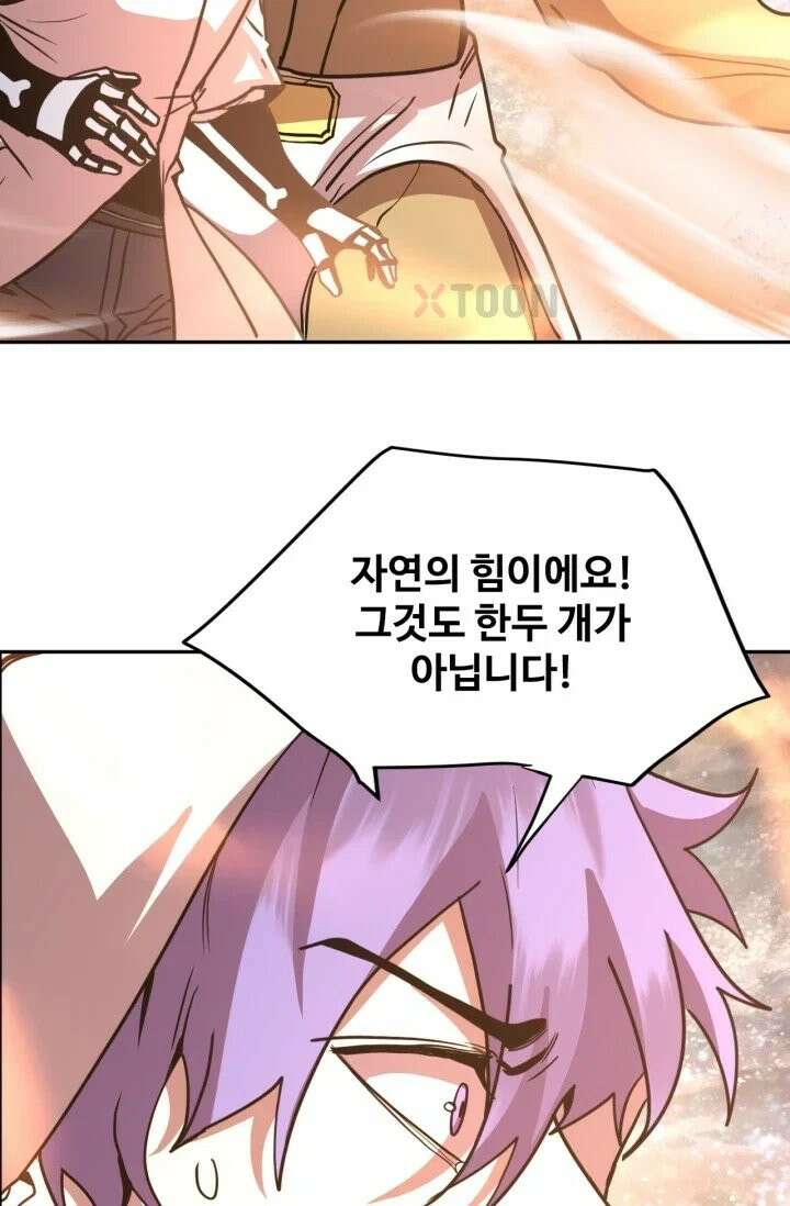 만년 후 미래에서 레벨업 299화 35