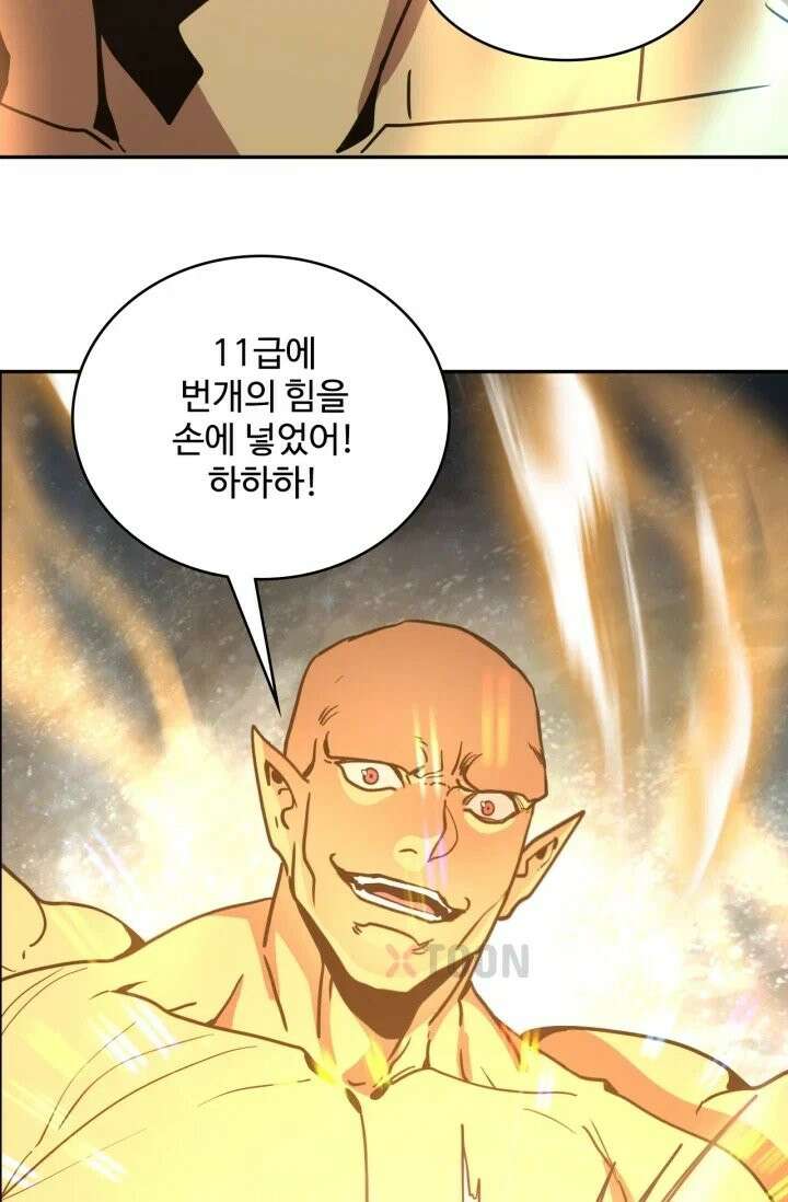 만년 후 미래에서 레벨업 299화 38