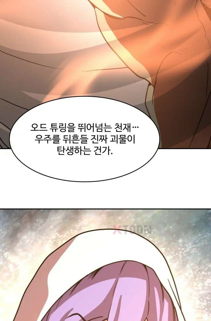 만년 후 미래에서 레벨업 299화 41