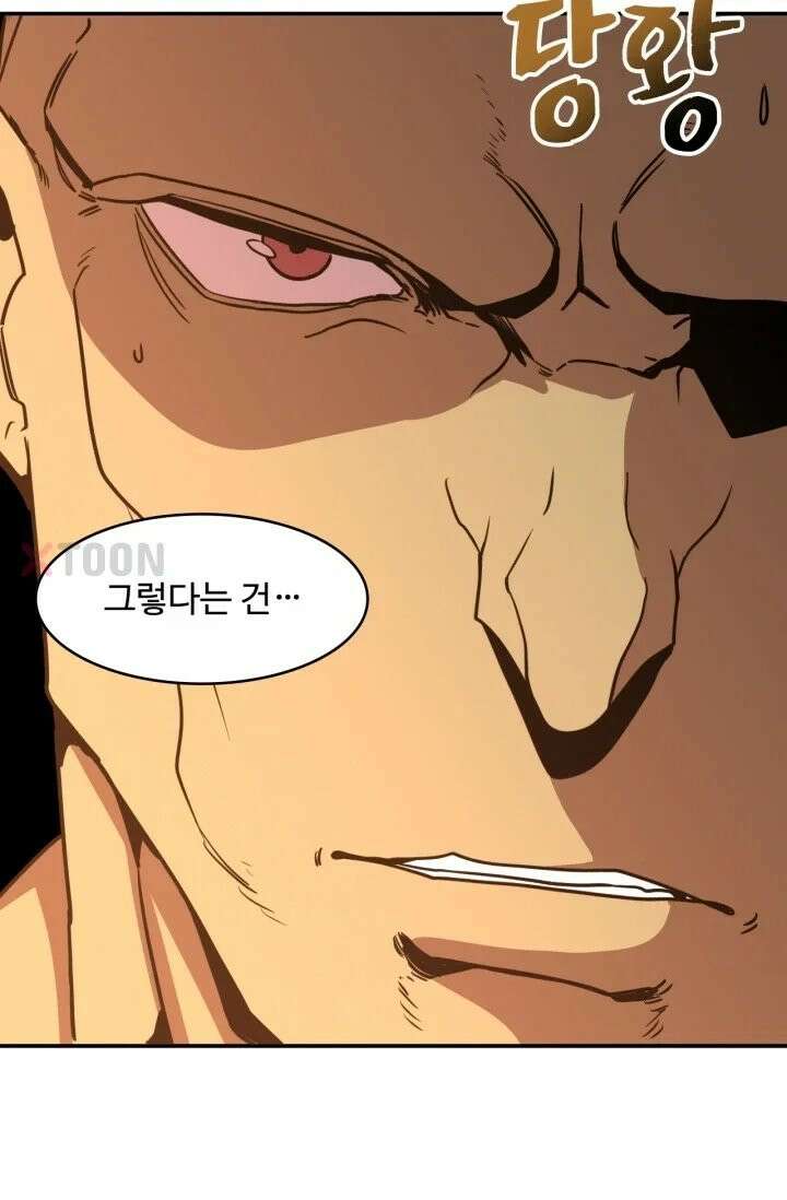 만년 후 미래에서 레벨업 299화 43