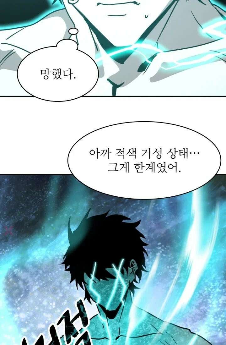 만년 후 미래에서 레벨업 299화 51