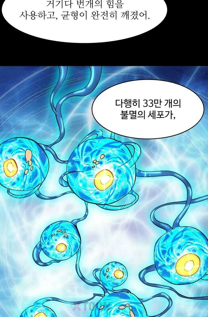 만년 후 미래에서 레벨업 299화 55