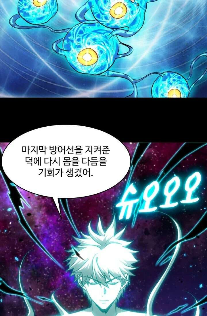 만년 후 미래에서 레벨업 299화 56
