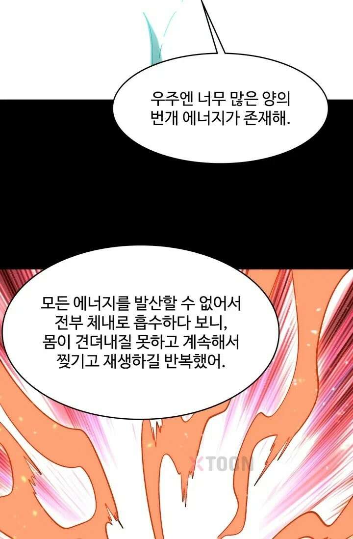 만년 후 미래에서 레벨업 299화 63