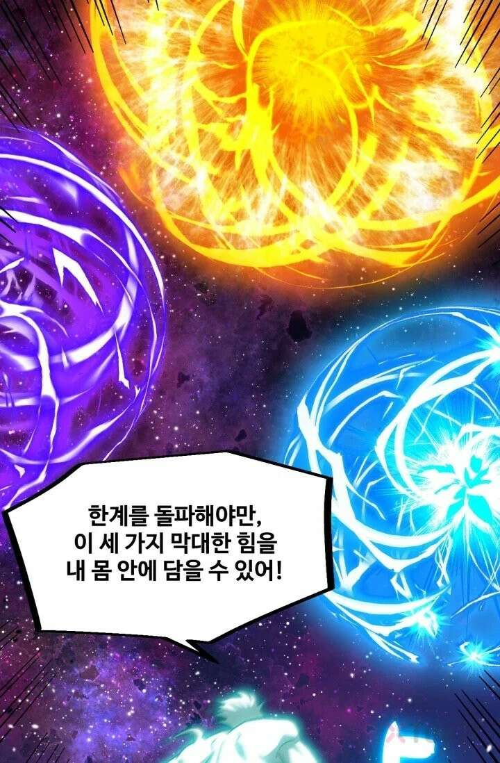 만년 후 미래에서 레벨업 299화 72