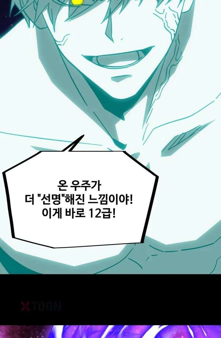 만년 후 미래에서 레벨업 299화 82