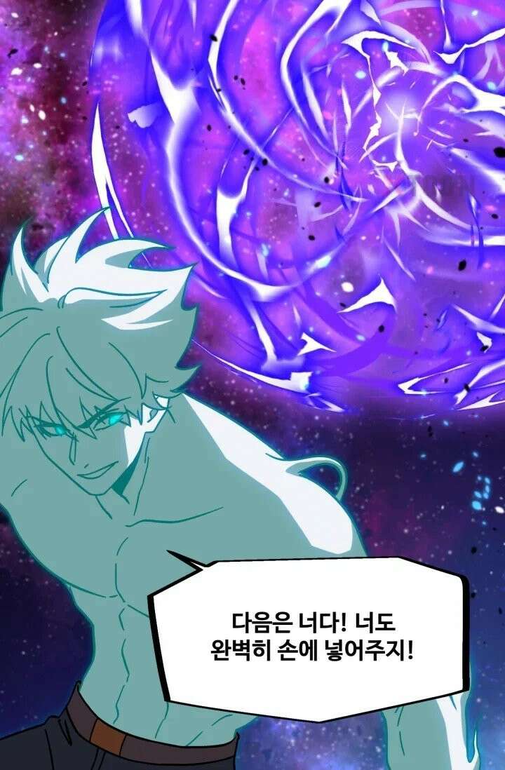 만년 후 미래에서 레벨업 299화 83