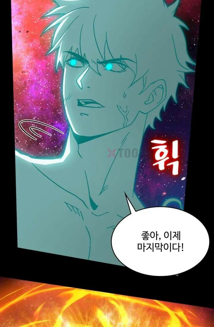 만년 후 미래에서 레벨업 299화 86