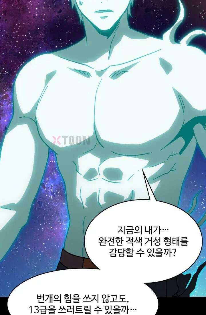 만년 후 미래에서 레벨업 299화 89