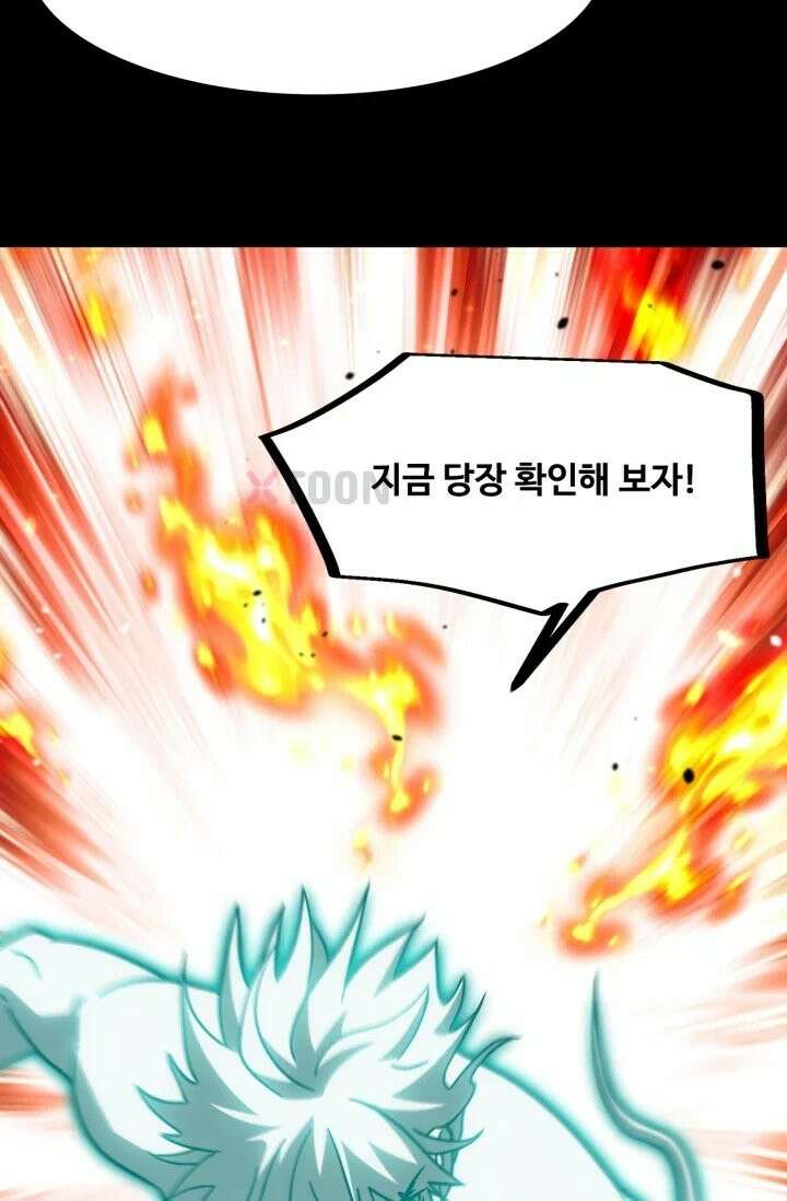 만년 후 미래에서 레벨업 299화 90