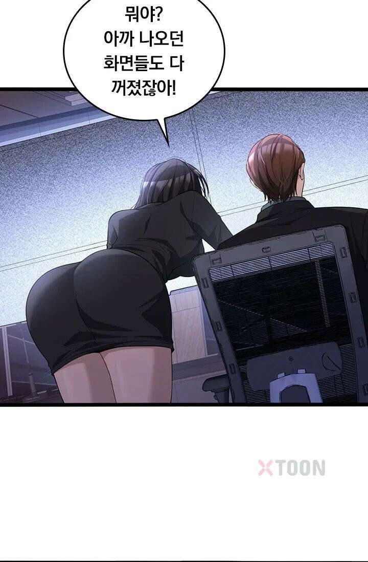 무한 루프에서 탈출하기 30화 2