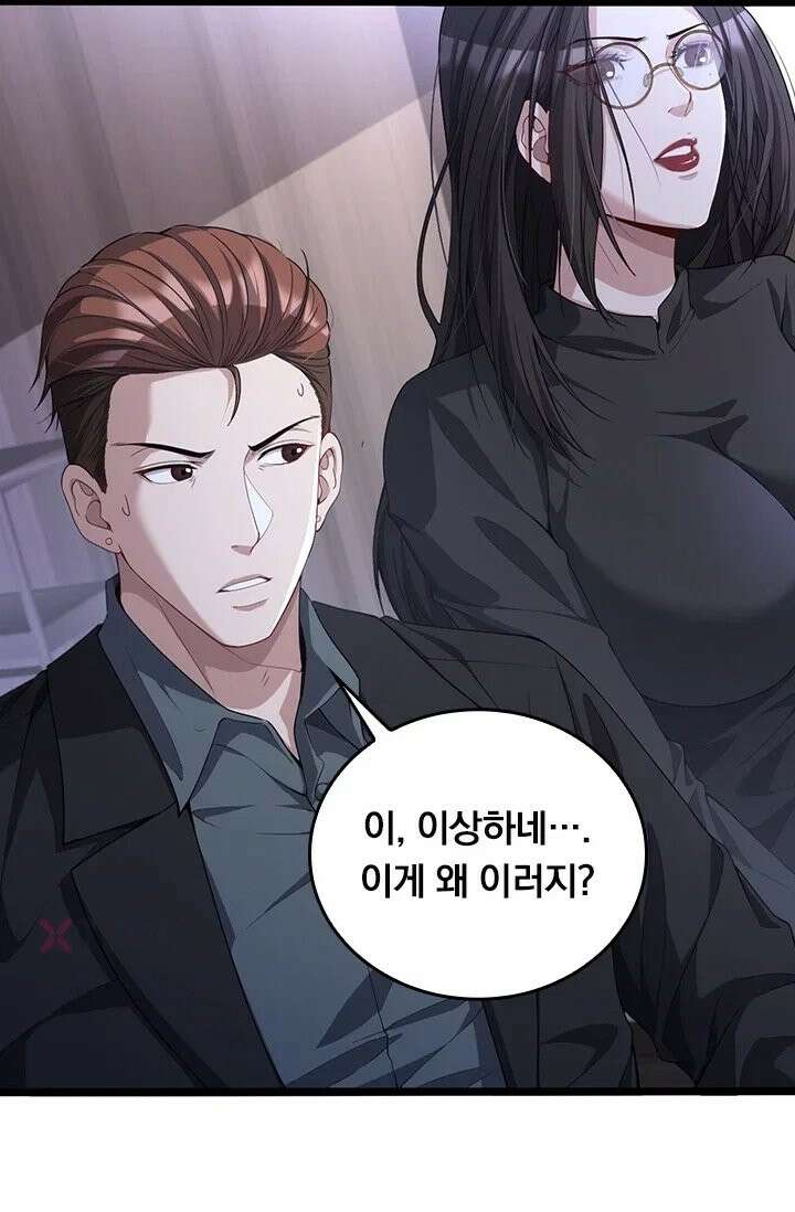 무한 루프에서 탈출하기 30화 3