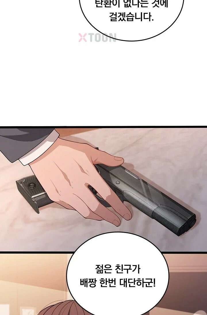 무한 루프에서 탈출하기 30화 6