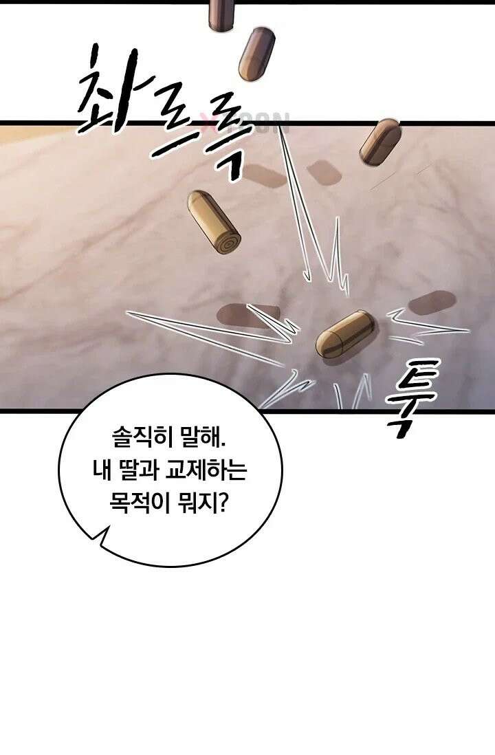 무한 루프에서 탈출하기 30화 8