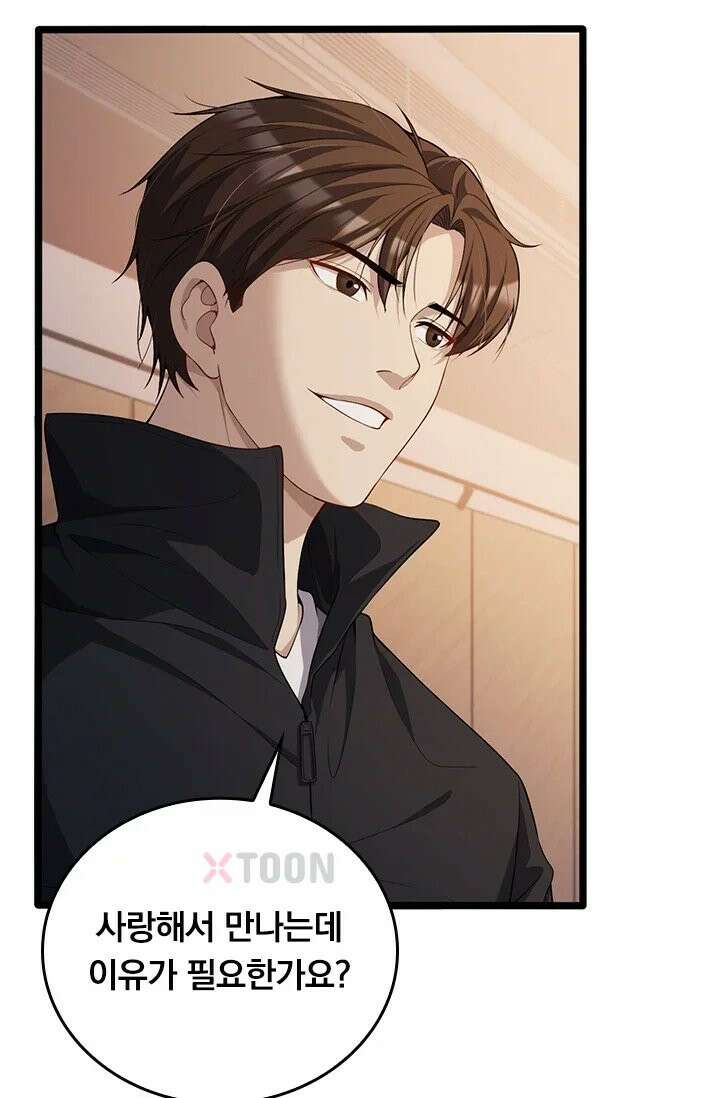 무한 루프에서 탈출하기 30화 9
