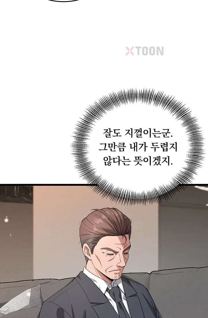 무한 루프에서 탈출하기 30화 10