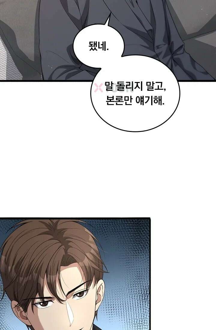 무한 루프에서 탈출하기 30화 11