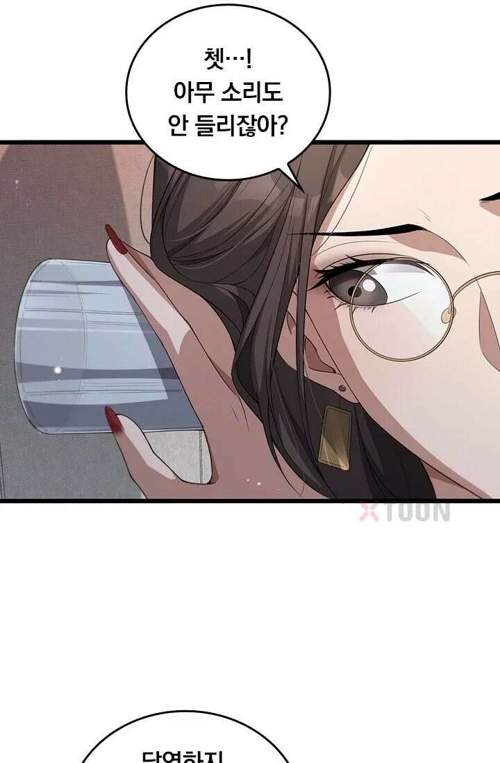무한 루프에서 탈출하기 30화 18