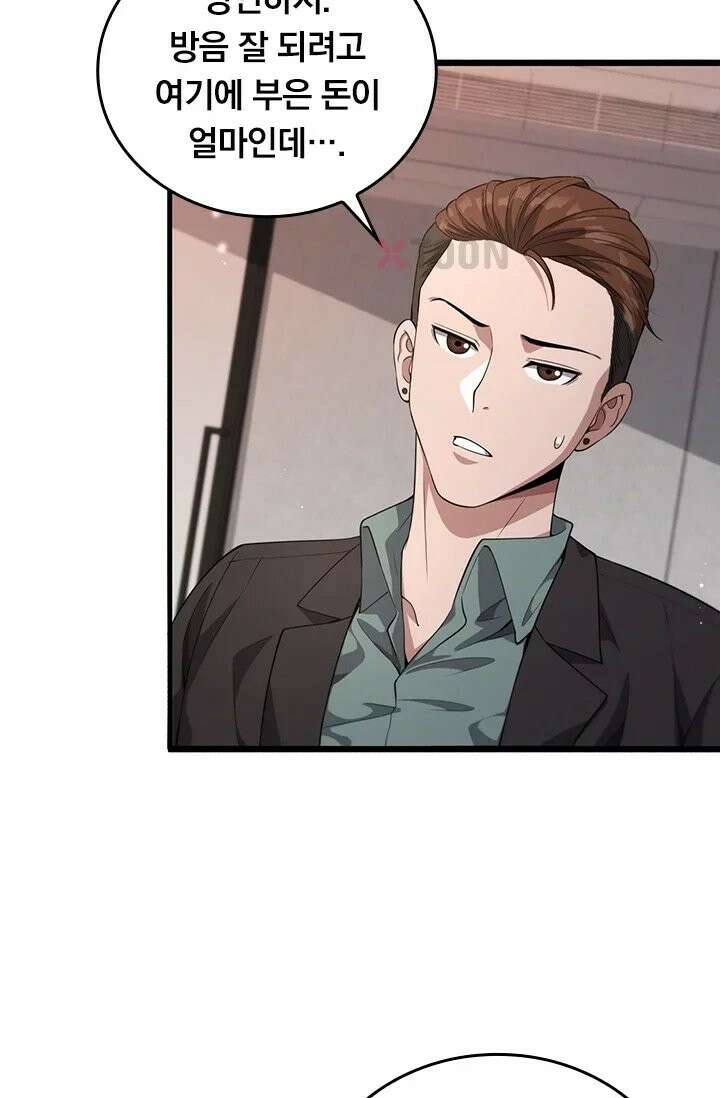 무한 루프에서 탈출하기 30화 19