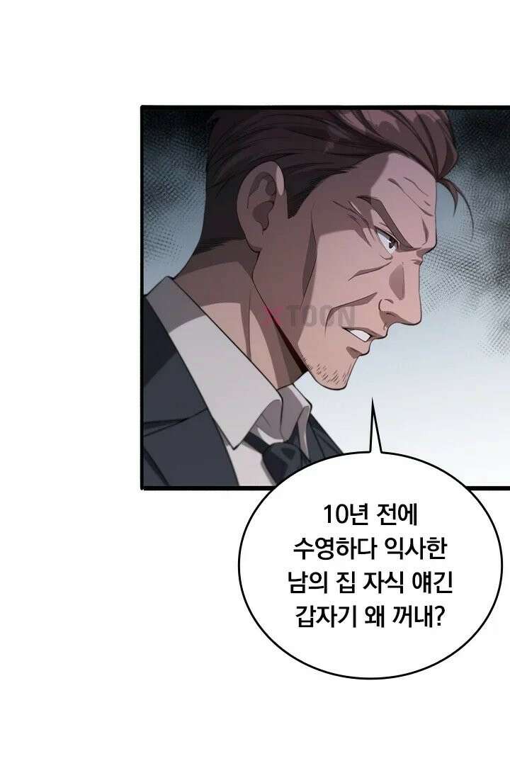 무한 루프에서 탈출하기 30화 21