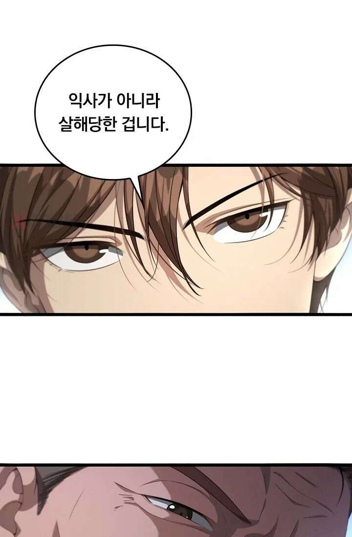 무한 루프에서 탈출하기 30화 22