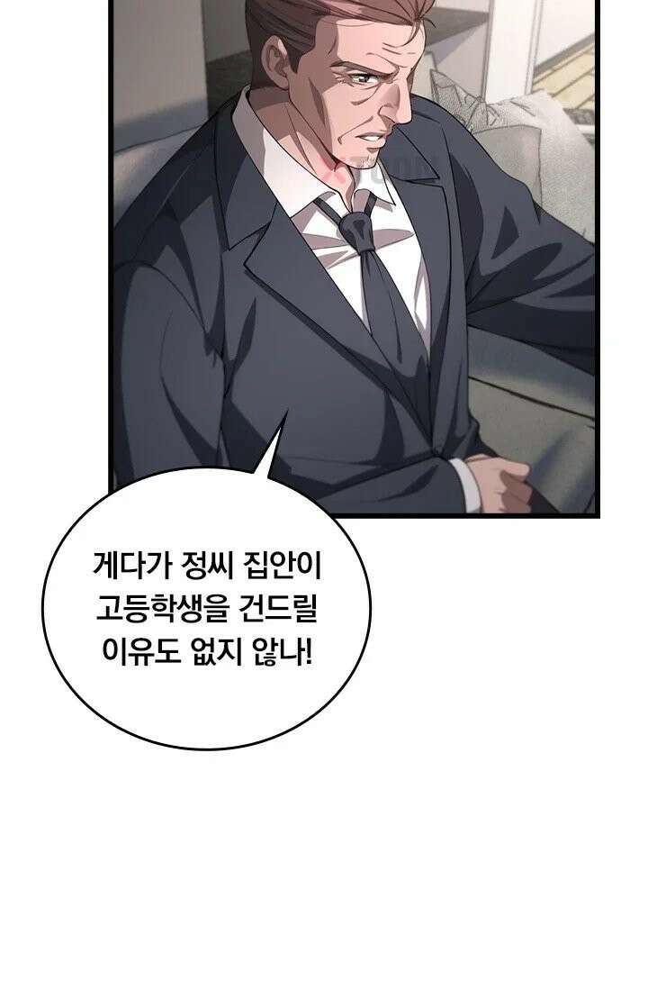무한 루프에서 탈출하기 30화 24