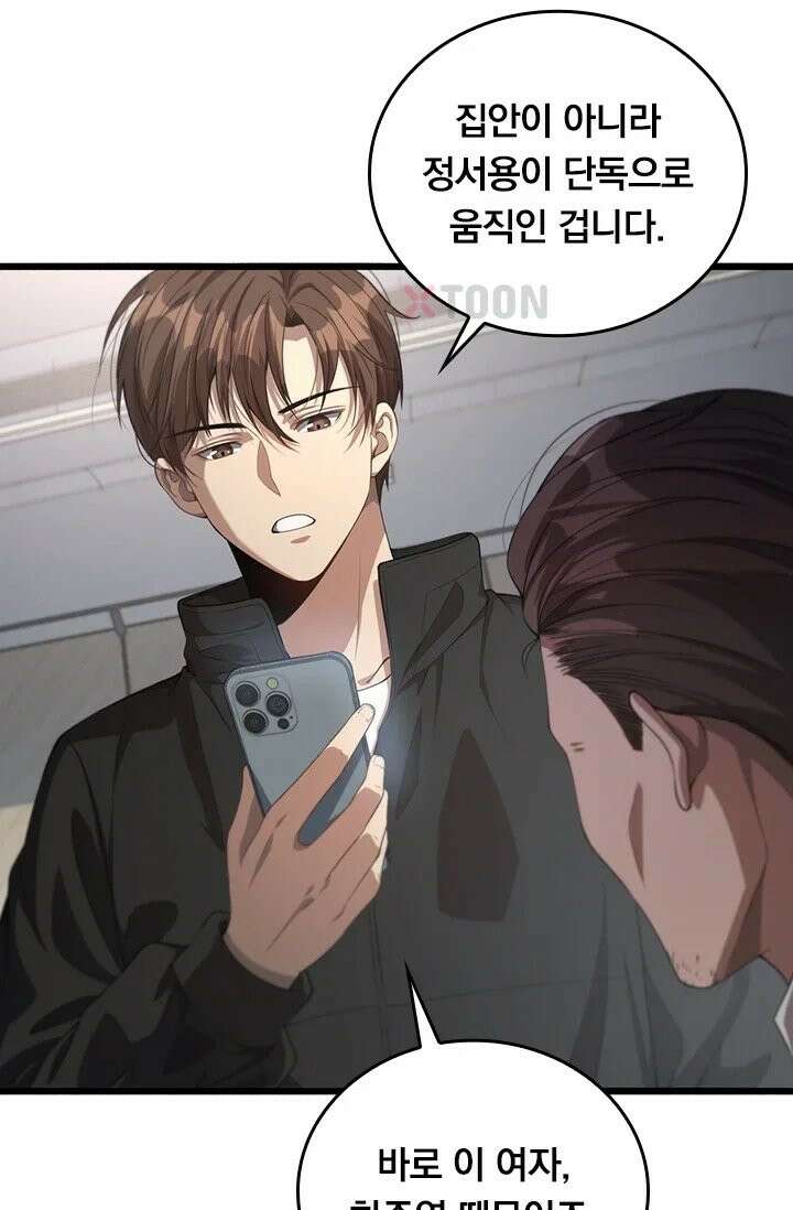 무한 루프에서 탈출하기 30화 25