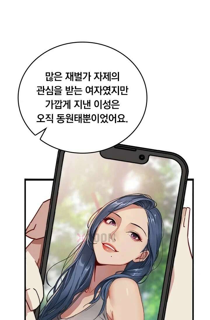 무한 루프에서 탈출하기 30화 27