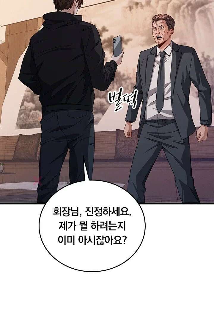 무한 루프에서 탈출하기 30화 31