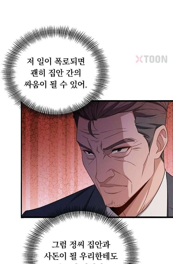 무한 루프에서 탈출하기 30화 32
