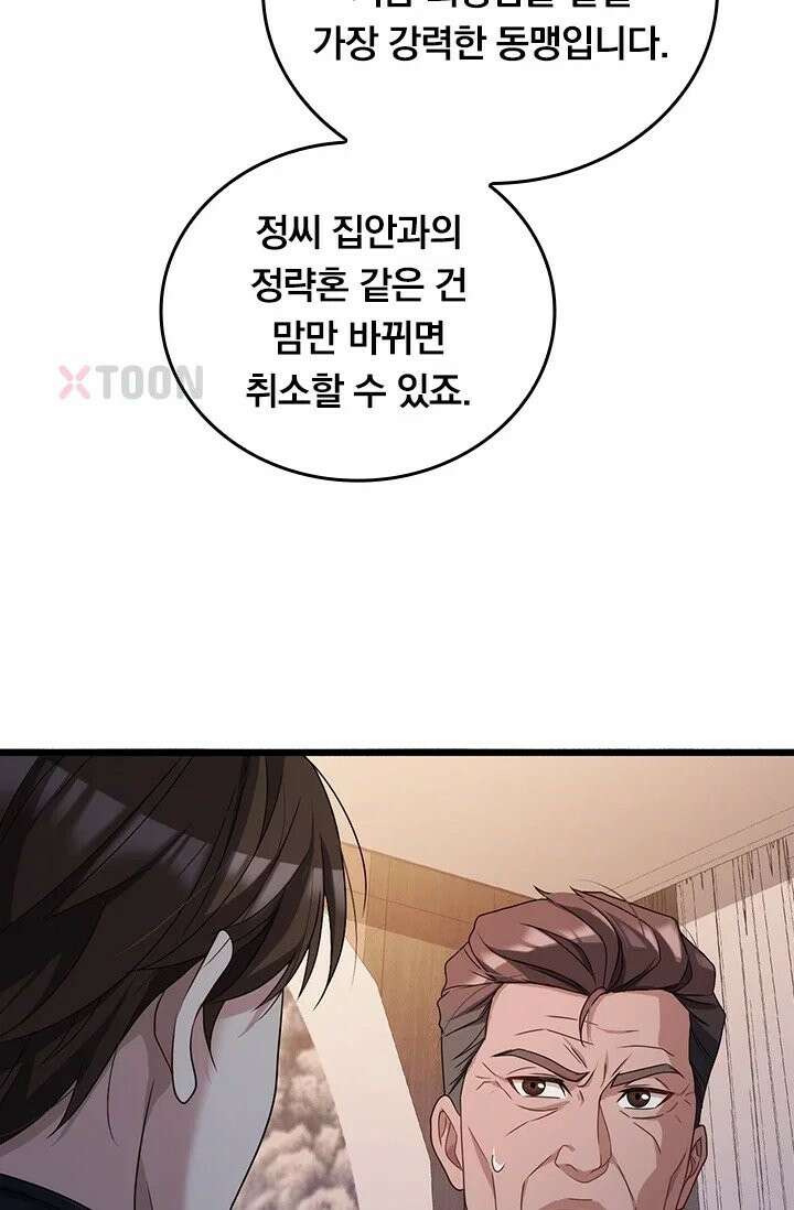 무한 루프에서 탈출하기 30화 34