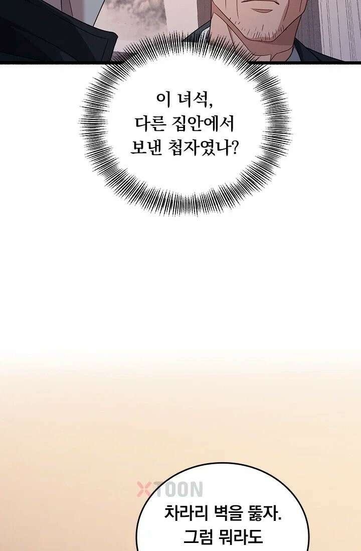 무한 루프에서 탈출하기 30화 35