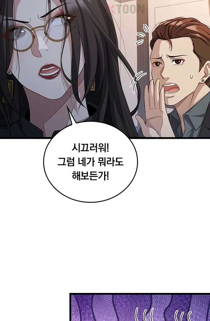 무한 루프에서 탈출하기 30화 38