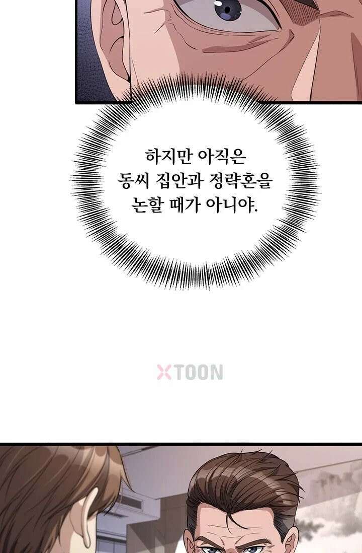 무한 루프에서 탈출하기 30화 43
