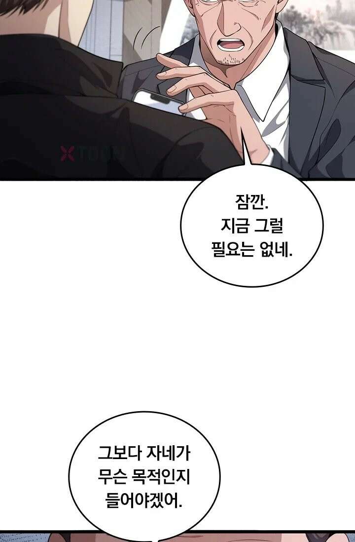 무한 루프에서 탈출하기 30화 44