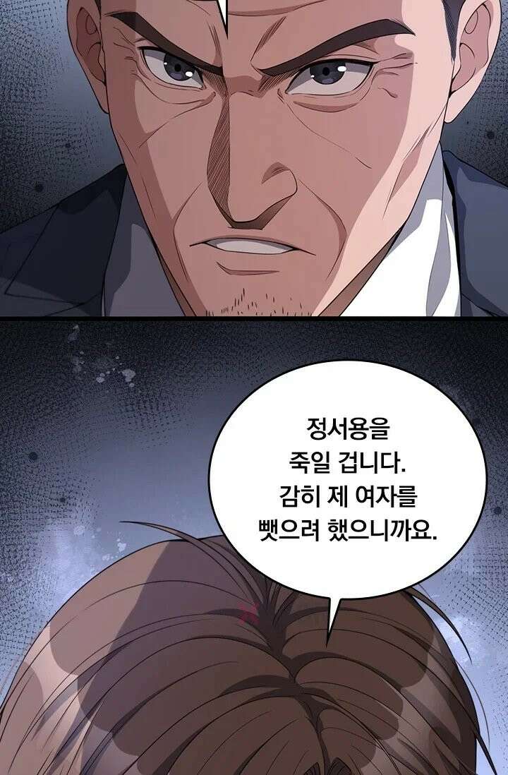 무한 루프에서 탈출하기 30화 45