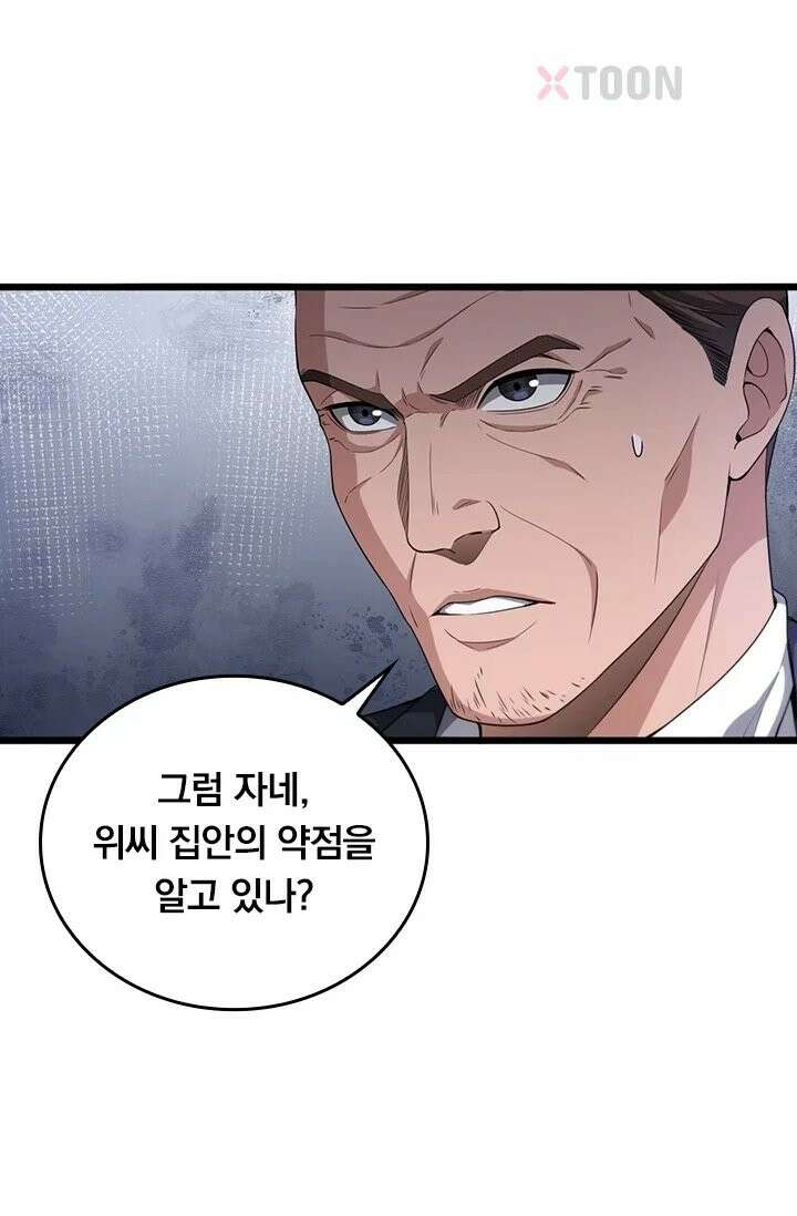 무한 루프에서 탈출하기 30화 48