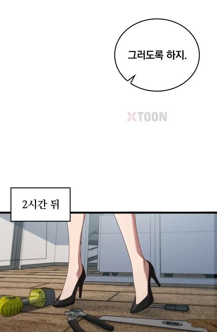 무한 루프에서 탈출하기 30화 50