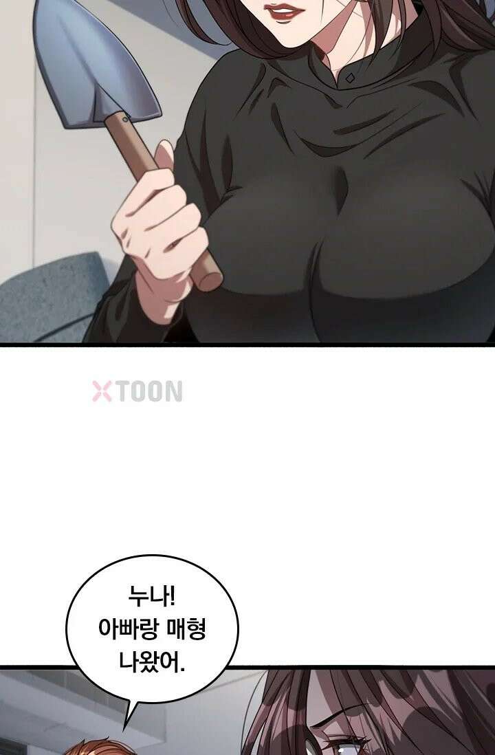 무한 루프에서 탈출하기 30화 52